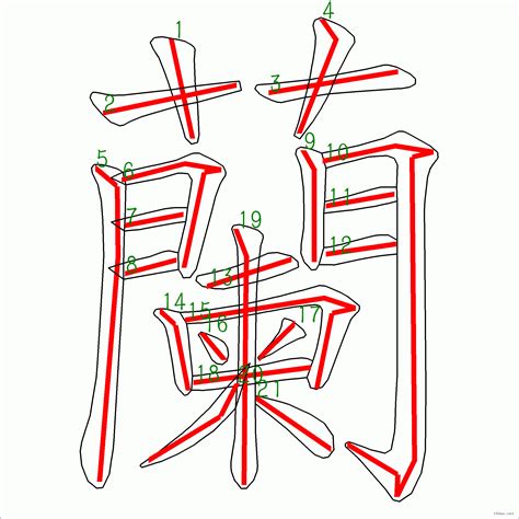 9畫字|全字筆畫為9的漢字